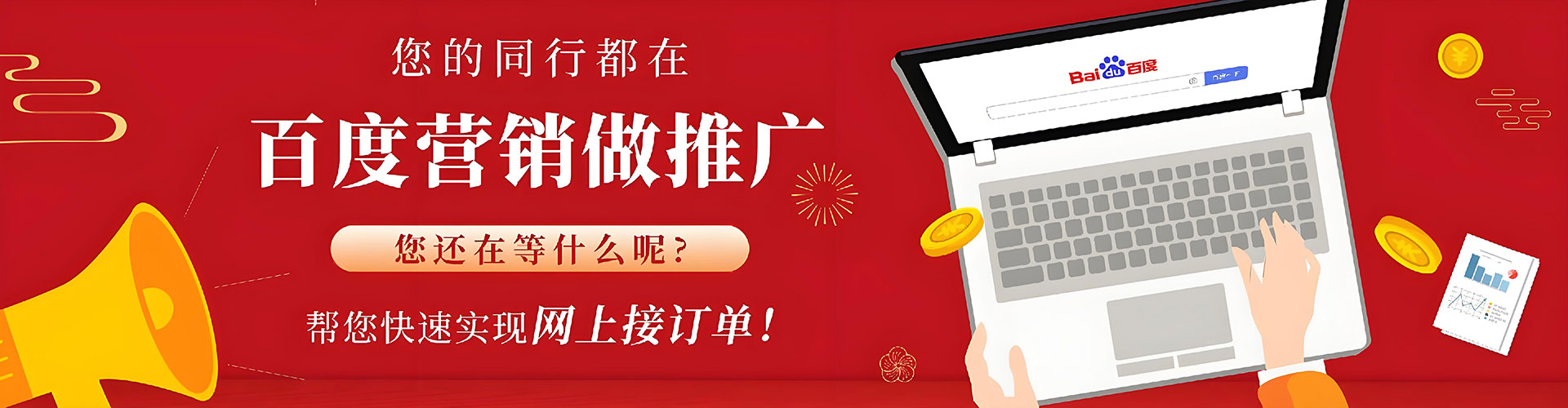 化德谷歌sem